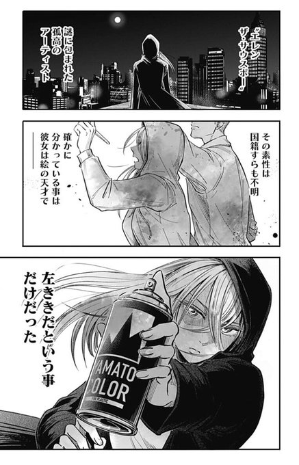 左ききのエレン を含むマンガ一覧 リツイート順 ツイコミ 仮 左ききのエレン を含むマンガ一覧 リツイート順 ツイコミ 仮