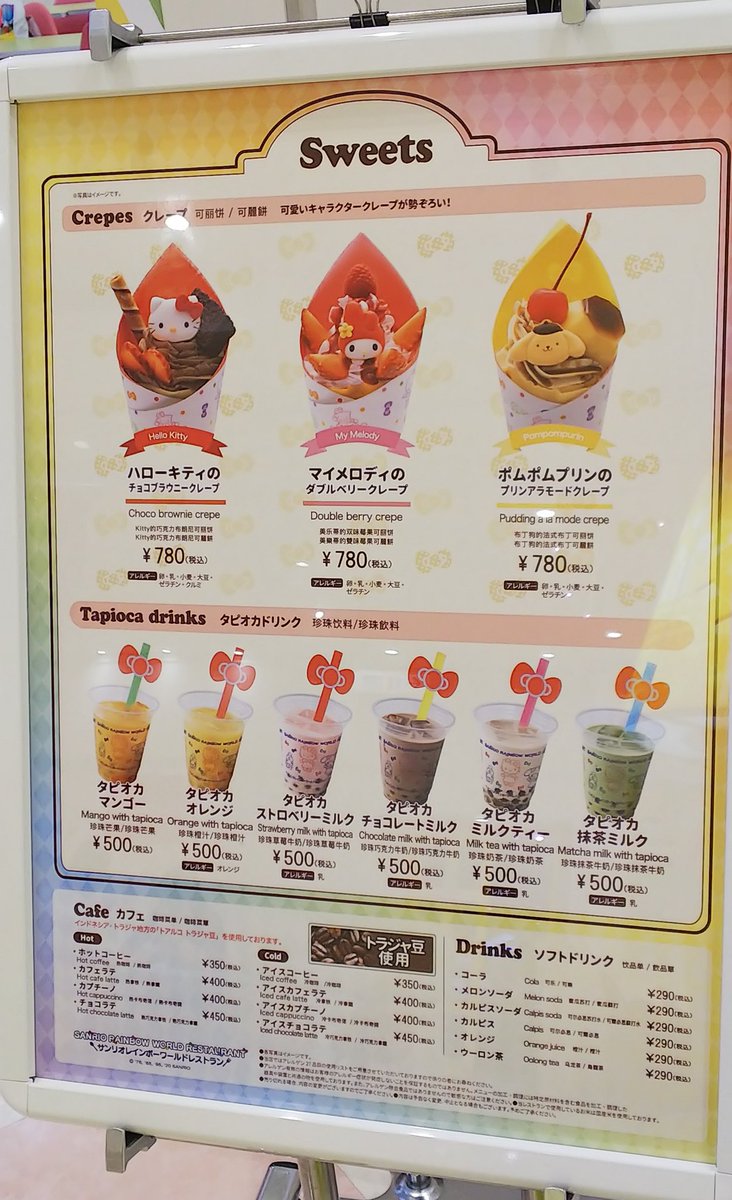 ぐでみん 本当にクレープの種類が減ってしまったのね さみしい コロナとサンリオカフェの影響なのか謎 ピューロでも普通にキャラクレープが食べたいです サンリオさん ピューロアンバサダー