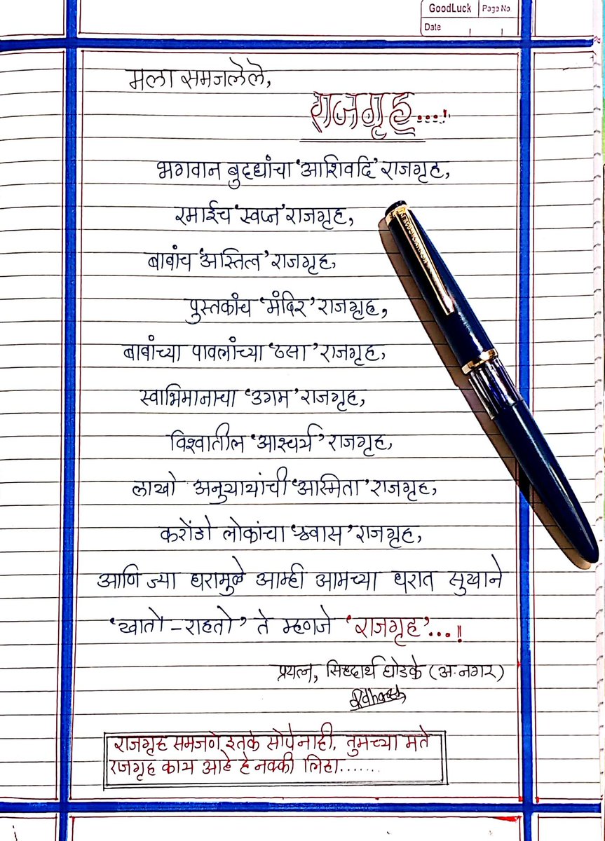 ghodke_er's tweet photo. #Rajgruh

What do you of Rajgruh?
    Have you say in one word?
Share
#RajgruhaStandsTall 
#rajgruhaourpride
#art #illustration #drawing #draw #picture #artist #sketch #sketchbook #paper #pen #pencil #artsy #instaart #beautiful #instagood #gallery #masterpiece #creative https://t.co/wjGOHMWLEo