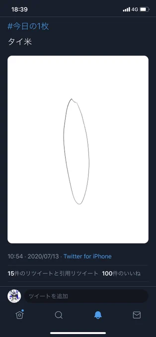 快挙 