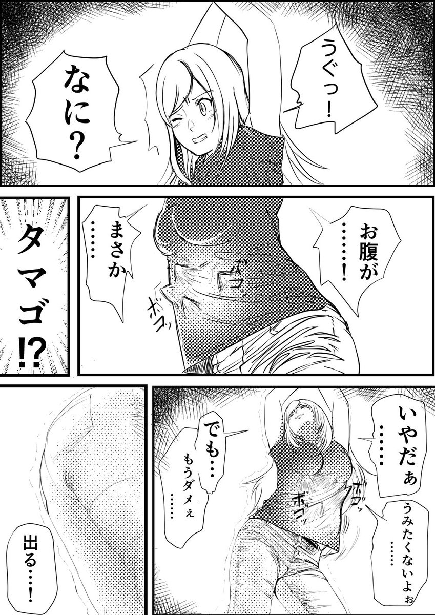 醤油コト 創作 宇宙人に拉致された女性の話 漫画 オリジナル おなら