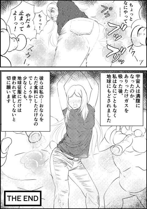 Water Pokemonさん がハッシュタグ おなら をつけたツイート一覧 1 Whotwi グラフィカルtwitter分析