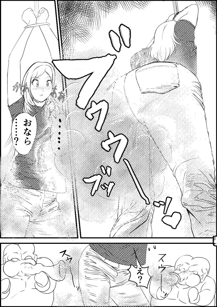 醤油コト 創作 宇宙人に拉致された女性の話 漫画 オリジナル おなら