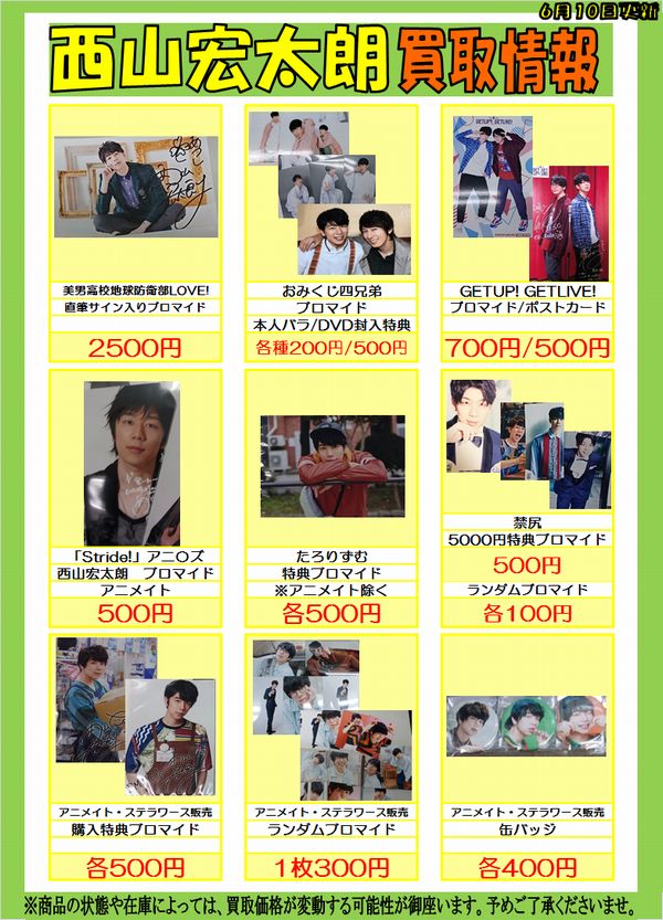 西山さん家の宏太朗くん たろりずむ www.toguuk.com