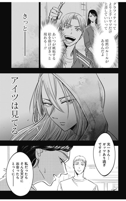 左ききのエレン を含むマンガ一覧 古い順 25ページ ツイコミ 仮 左ききのエレン を含むマンガ一覧 古い順 25ページ ツイコミ 仮