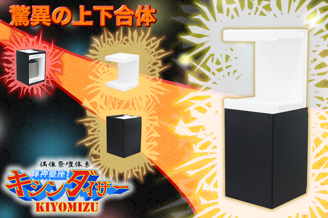 【RT希望】
相次ぐ展示会の中止を受けて、初代キシンダイザーKIYOMIZUの廃版が決まってしまいました…

未所持の方は最終チャンスです！
定価から2000円引で、7/31まで引退セールを実施します！

どうか未来のコミケ・WFへ初号機を出撃させてやってください！ご注文はこちら！
amazon.co.jp/dp/B07DR81J9C/…