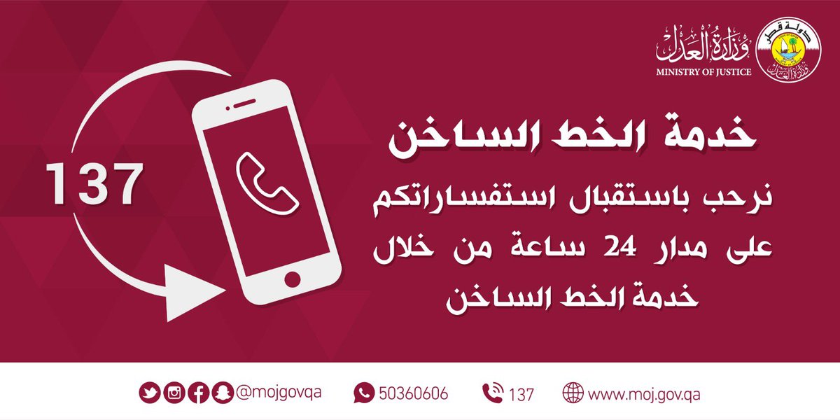 Ministry Of Justice وزارة العدل هل لديك مستحقات ايجار او دفعات مالية في المحاكم وترغب بدفعها الكترونبا حمل تطبيق وزارة العدل Moj لتتمكن من الاستفادة من خدمات الكترونية متعددة متجر جوجل