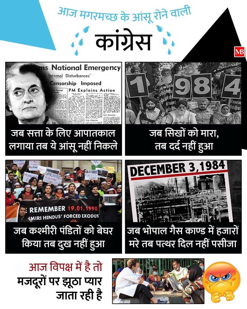 Hindu_101's tweet photo. इन हृदयविदारक घटनाओं पर कांग्रेस के आंसू क्यों नहीं निकले थे?? https://t.co/2E6JeLWYOG