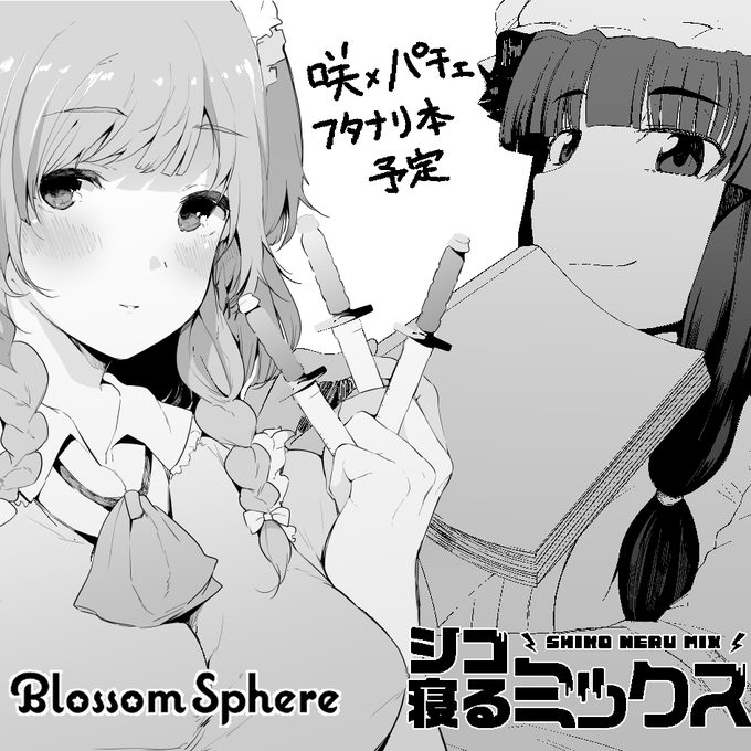 秋例大祭かーうちさん(@kauti000)と合同で申し込みました〜 