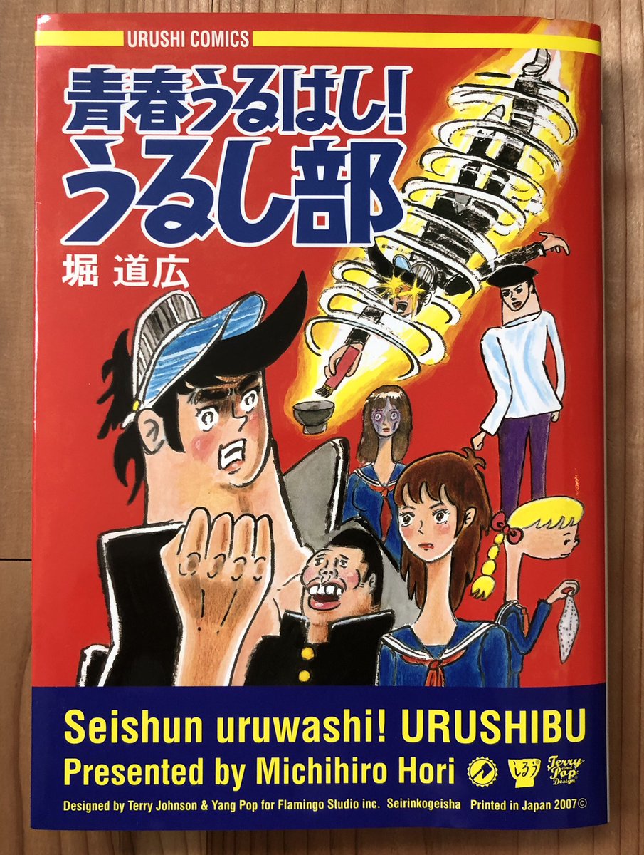 先日、拙著「青春うるはし!うるし部」を版元の青林工藝舎に注文したら、残り3冊しかありませんでした。3冊自分が買ったので、これは俗にいう絶版というやつですね。もう(中古以外)2度と手に入りませんよ?漆関係者の皆さーん!!(たまたまこのページ) 