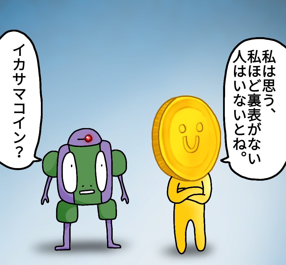 カツキ A Twitter 裏表 絵 イラスト お絵描き 落書き カツキ A Twitter 裏表 絵 イラスト お絵描き 落書き