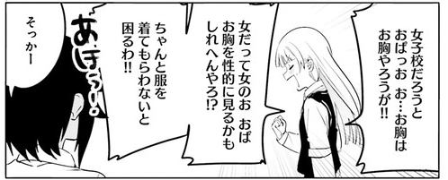 Twoucan 世界で一番おっぱいが好き の注目ツイート イラスト マンガ