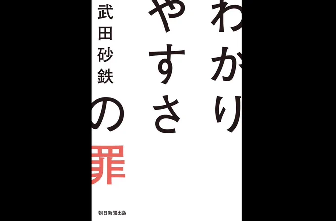 今ほしい本。こういうのが好き。

これ言うと笑われそうで恥ずかしいんだけど、10代の頃は字だけの本といえば小説かエッセイかノンフィクション(しかない)だと思ってた。

あの頃もし社会や世の中の様子について教えてくれるいろんな本に出会えていたら、もっと読書が好きになっていただろうな。 