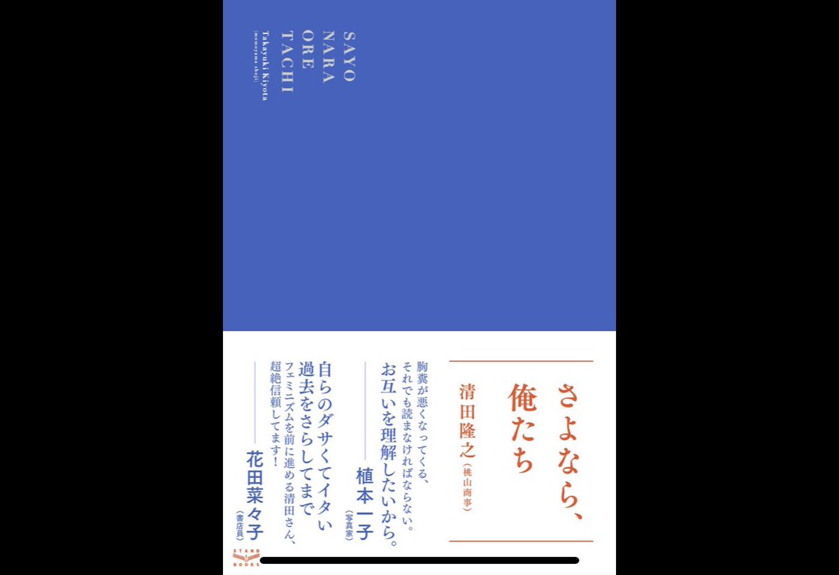 今ほしい本。こういうのが好き。

これ言うと笑われそうで恥ずかしいんだけど、10代の頃は字だけの本といえば小説かエッセイかノンフィクション(しかない)だと思ってた。

あの頃もし社会や世の中の様子について教えてくれるいろんな本に出会えていたら、もっと読書が好きになっていただろうな。 