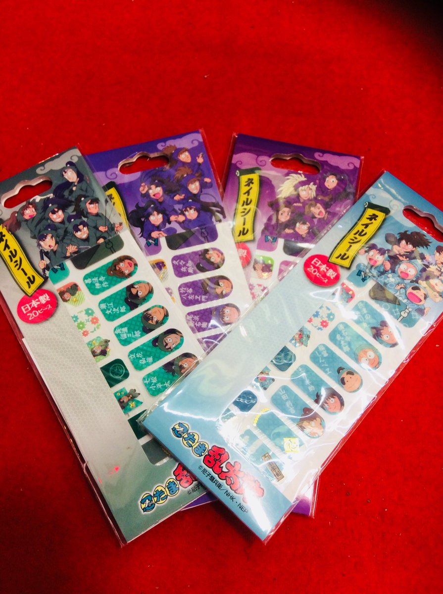 尼子先生 尼子先生