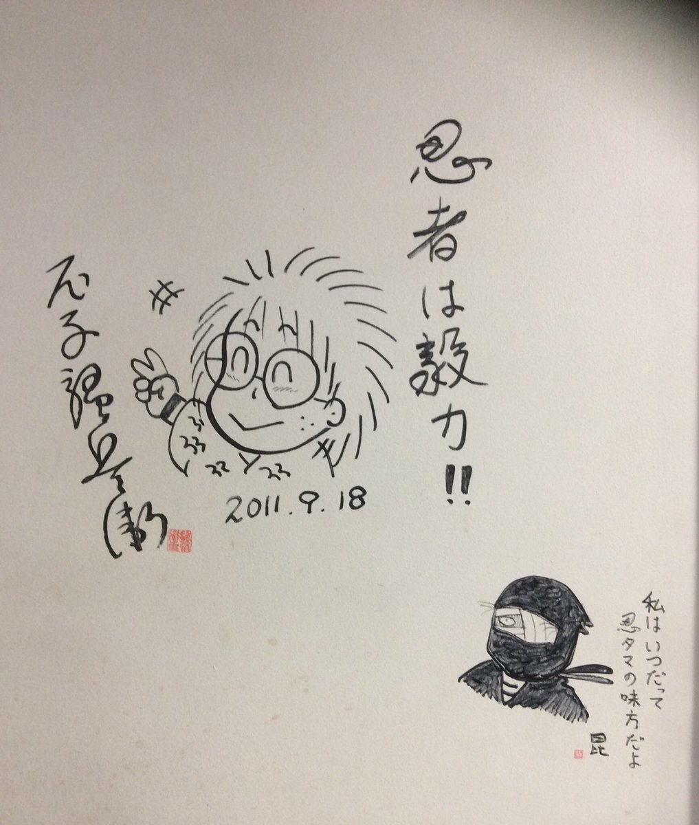 尼子先生 尼子先生