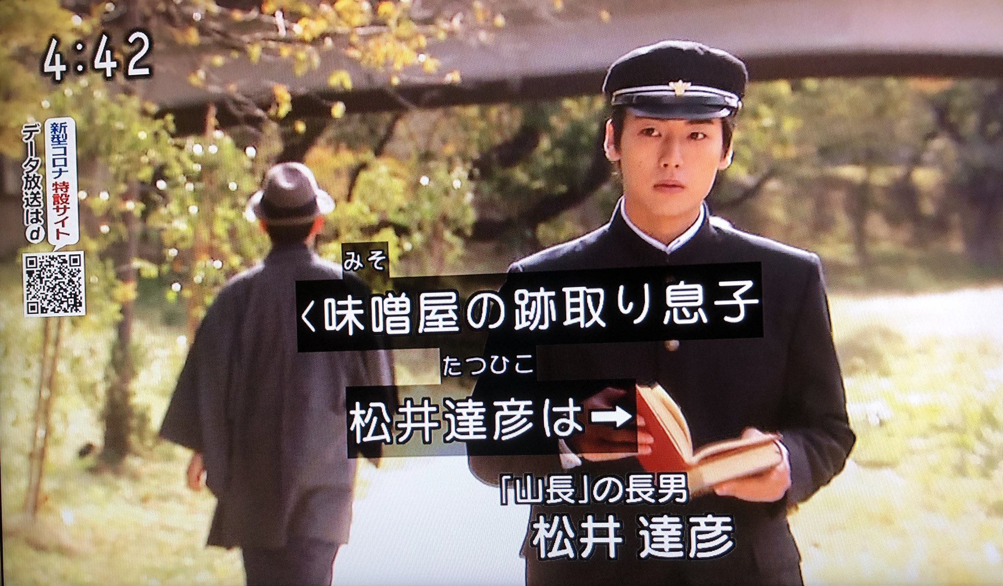 三沢 ようこ 達彦さん 福士誠治 さん 純情きらり 三沢 ようこ 達彦さん 福士誠治 さん 純情きらり