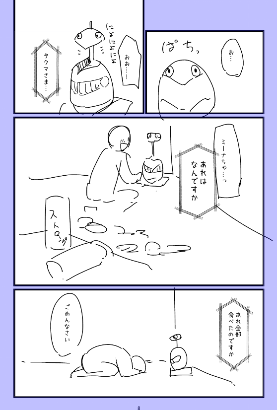 つぎはここをやる 