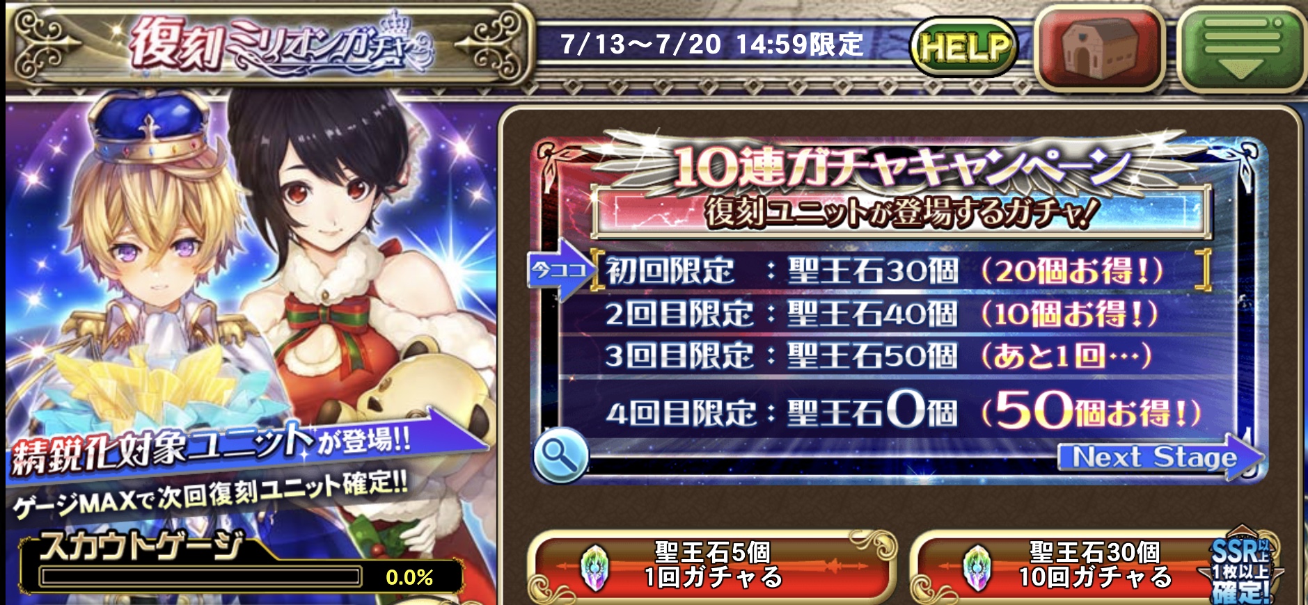 オルタンシア サーガ 公式 復刻ミリオンガチャ 開催 精鋭化 が解放されたurユニット 紡ぐ思い出 ベルナデッタ 賢王の贈り物 シャルロ が再登場 10連ガチャキャンペーンでお得にチャレンジしよう オルサガ T Co 22zavdtjn7