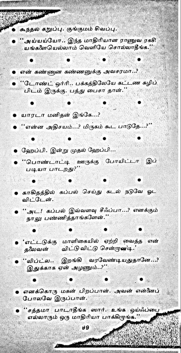RajeshNovelist's tweet image. 1986 ல் க்ரைம் நாவலில் பழைய பாடல் வரிகளை நான் கலாய்த்தது .