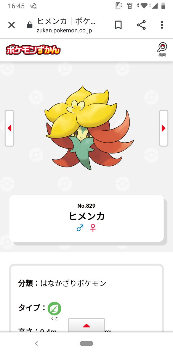 ヒメンカのtwitterイラスト検索結果