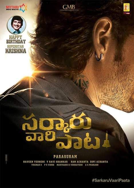 TwoodTalks's tweet photo. Mahesh Mother Character Ki Bollywood Actress Bhagyasree ni Try Chestunnaru. #Sarkaruvaaripaata #MaheshBabu https://t.co/hbxtyVkKrB