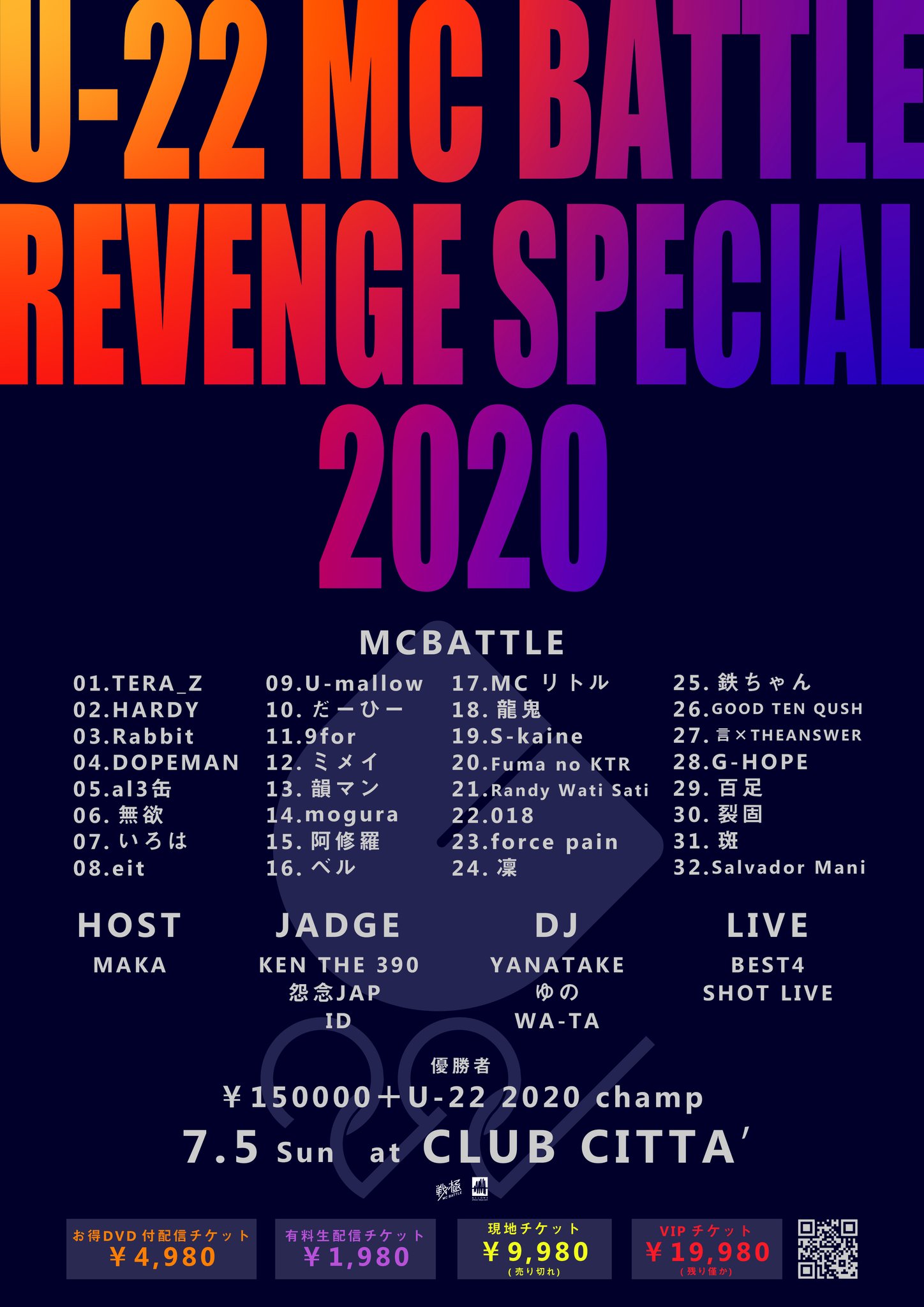 MC BATTLE DVD バラ売り可能 凱旋MCバトル さいたまスーパーアリーナDVD - メルカリ