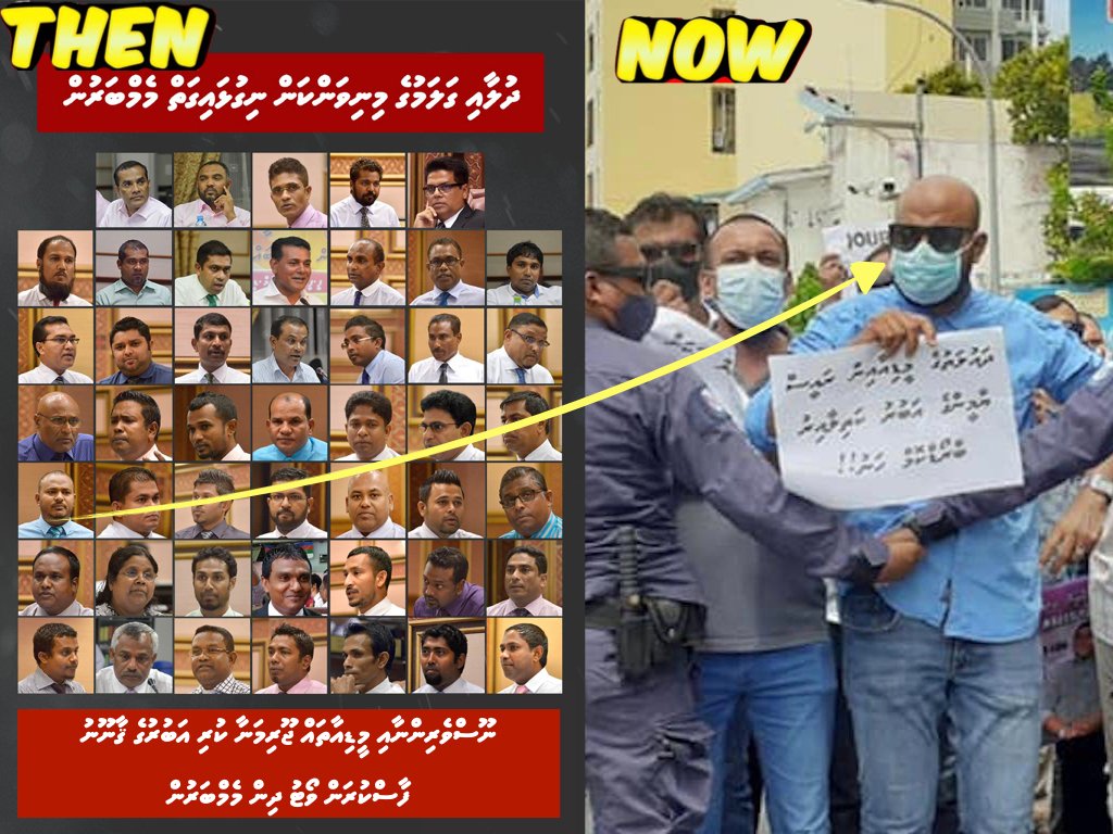 Rayyithunge anga bandhu kuran Gaanoonu faas kuri meehun miadhu magumahchah! jehi fondi angayah 🤦‍♂️