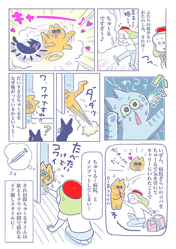 「ドア越しスタイル」

とても記憶力とカンの良いコバ。
賢くて感心するのですが、
もう少し鈍くなってほしい気も...(;'∀`)

(吉濱あさこさんの「イチャ猫」)更新!2枚目はコチラ⇒https://t.co/0J0EF350fV

#イチャ猫 