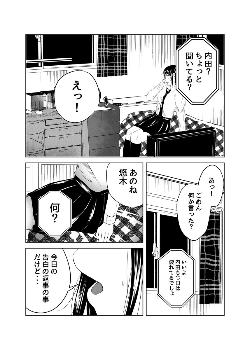 #黒い百合には棘がある

黒い百合には棘がある
30話更新しました?‍♂️

よろしくお願いします〜
以下アプリのDL先です

https://t.co/mby8srL875 