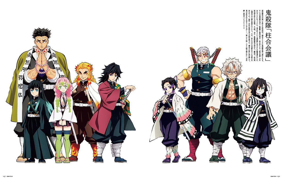 Oricon News アニメ No Twitter 鬼滅の刃 豪華声優陣 18名 が集結 Switch 8月号 詳細 T Co Qginghewh7 裏話インタビュー 柱 キャストへの特別アンケート 大ボリュームの特集企画 鬼滅の刃 Switch Ufotable Kimetsu Off T