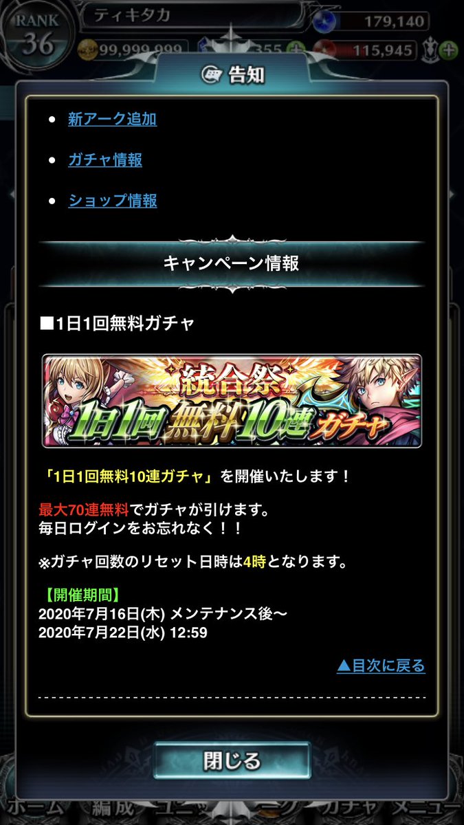 ティキタカ 復刻イベ開催 アニバーサリーマッチ 帝都地下に広がる迷宮 白と黒の追憶 レコードオブグローリー 16 30 幻英の塔試練の序曲 緋炎の決意 22 30 幻英の塔 22 30 新アーク追加砂漠の音楽隊 超英雄降臨祭 超英雄降臨祭ステップアップ 1日 ティキタカ 復刻イベ開催 アニバーサリーマッチ 帝都地下に広がる迷宮 白と黒の追憶 レコードオブグローリー 16 30 幻英の塔試練の序曲 緋炎の決意 22 30 幻英の塔 22 30 新アーク追加砂漠の音楽隊 超英雄降臨祭 超英雄降臨祭ステップアップ 1日