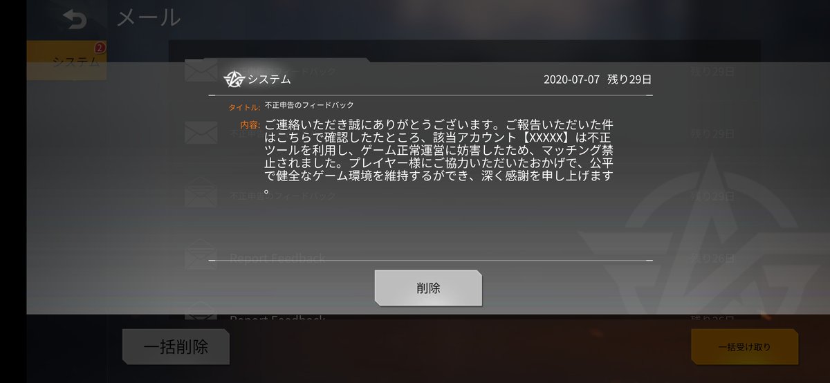 やり方 荒野行動 垢交換 荒野行動で自分のiPhoneと弟のiPhoneで共有垢にしたいのですが