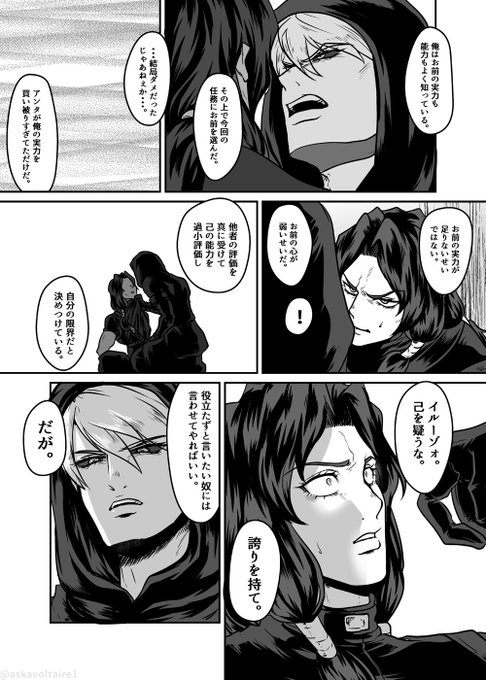 Conversation Between 飛鳥 And Askavoltaire1 8 Whotwi Graphical Twitter Analysis