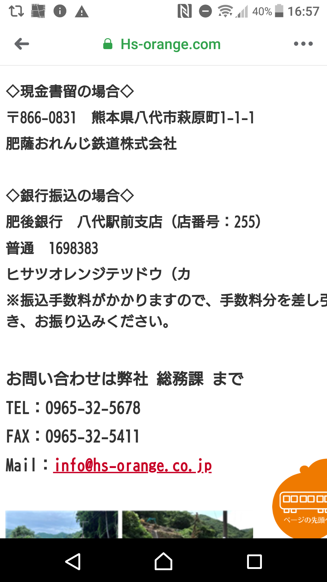 銀行 手数料 肥後 振込