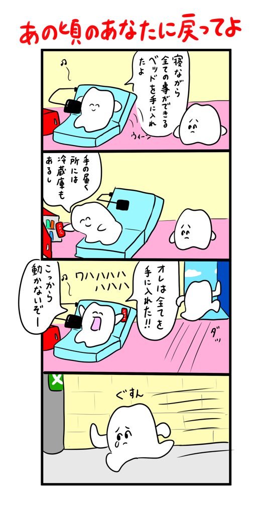 もっと近くにあるものを失う事に気づいて 