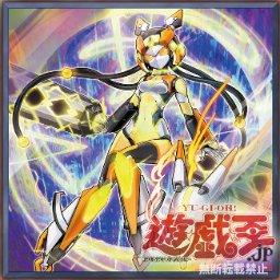 電脳堺嫦 兎々 トゥトゥ 判明 遊戯王ocgストラクチャーズ2巻付録カード 遊戯王の軌跡
