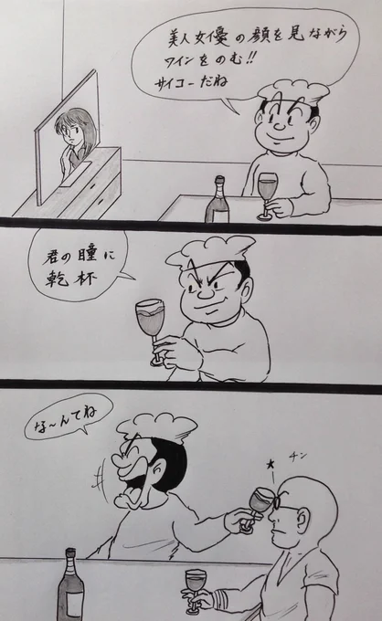 マンガ  乾杯

#4コマ
#ビール ワイン 