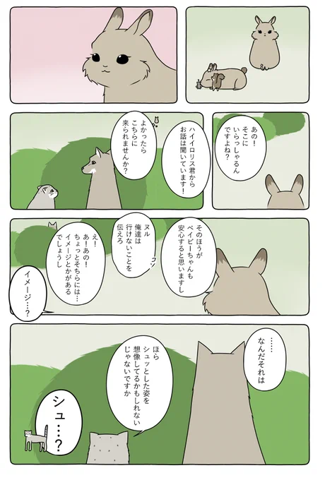 あの動物漫画とは(画像が一部間違っておりましたので修正し、上げなおしをさせていただきました。ご連絡いただいた皆様有難うございます。そしてコメントして下さった皆様削除してしまい申し訳ありません) 