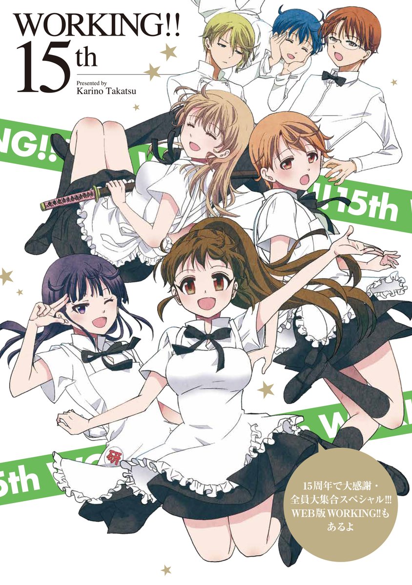Working 第3期 感想 評価 レビュー アニメ