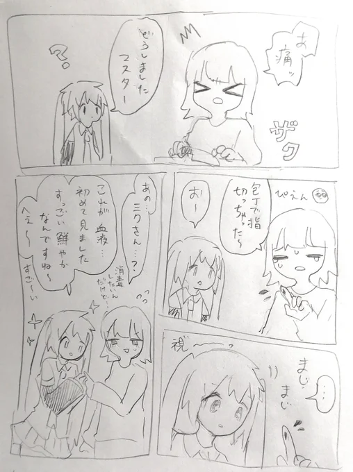 #初音ミク
初音ミクは血を見たことがない 