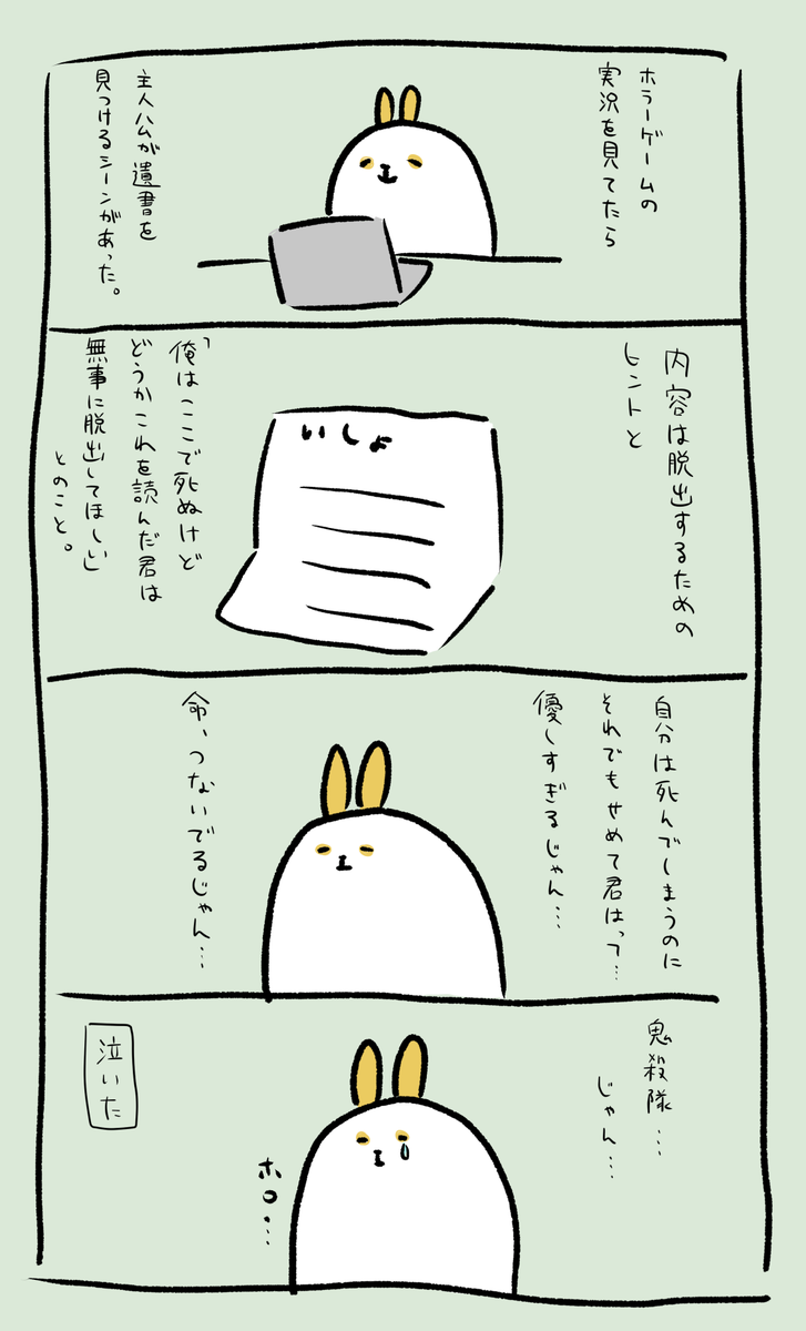 きめつのやいばと私その4。 