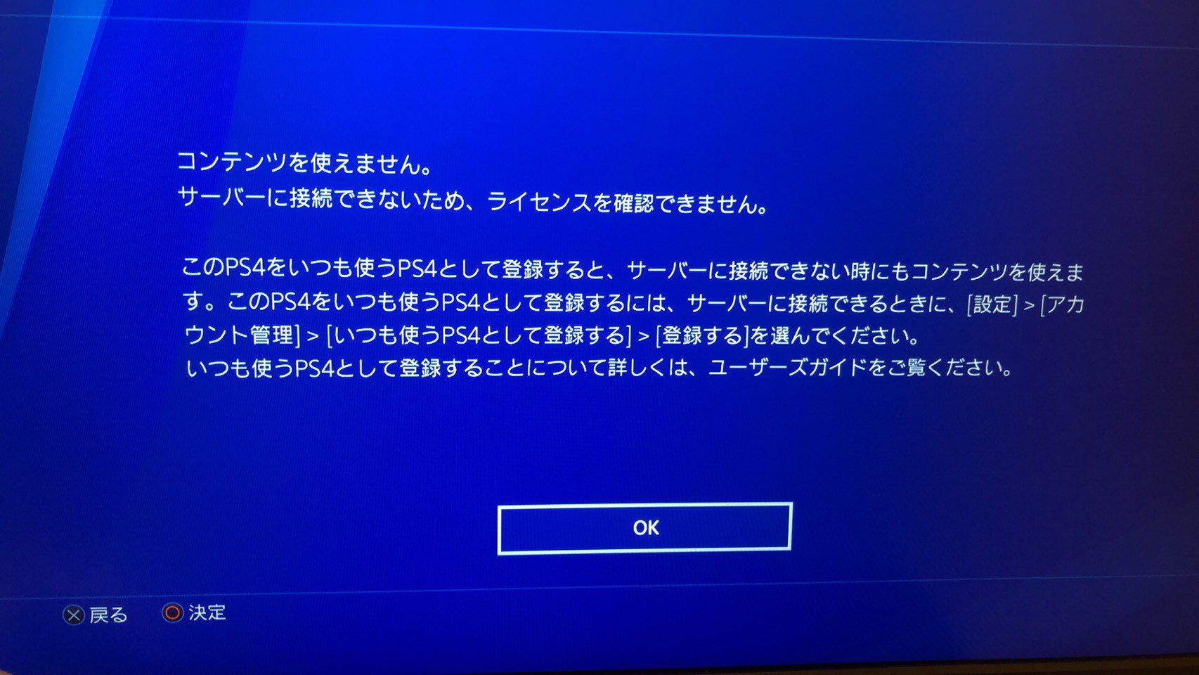 ギョウコ 焼き餃子 私の姉が Ps4でapexがやりたいのですが 南京錠マークが表示されていて 起動を試みると サーバーに 接続できません ライセンスを確認できません と表示されます 解決方法わかるかた教えてくださいませ かれこれ3時間が経ちました