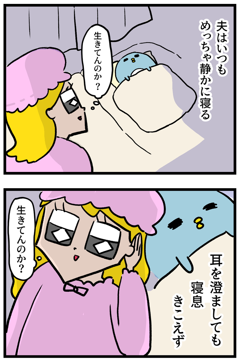 あと脈測ろうとしても自分がドキドキしててよくわかんない 