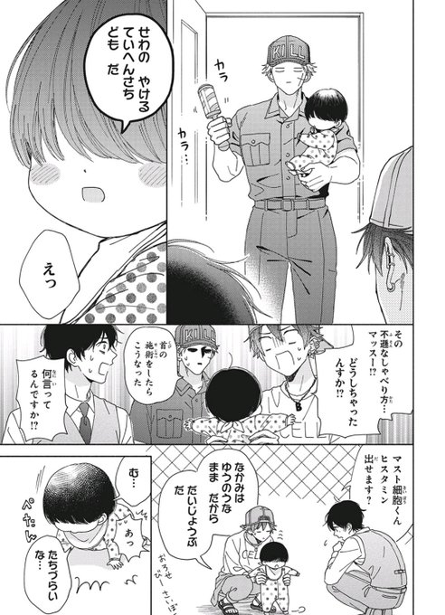 はたらく細胞フレンドのtwitterイラスト検索結果 はたらく細胞フレンドのtwitterイラスト検索結果