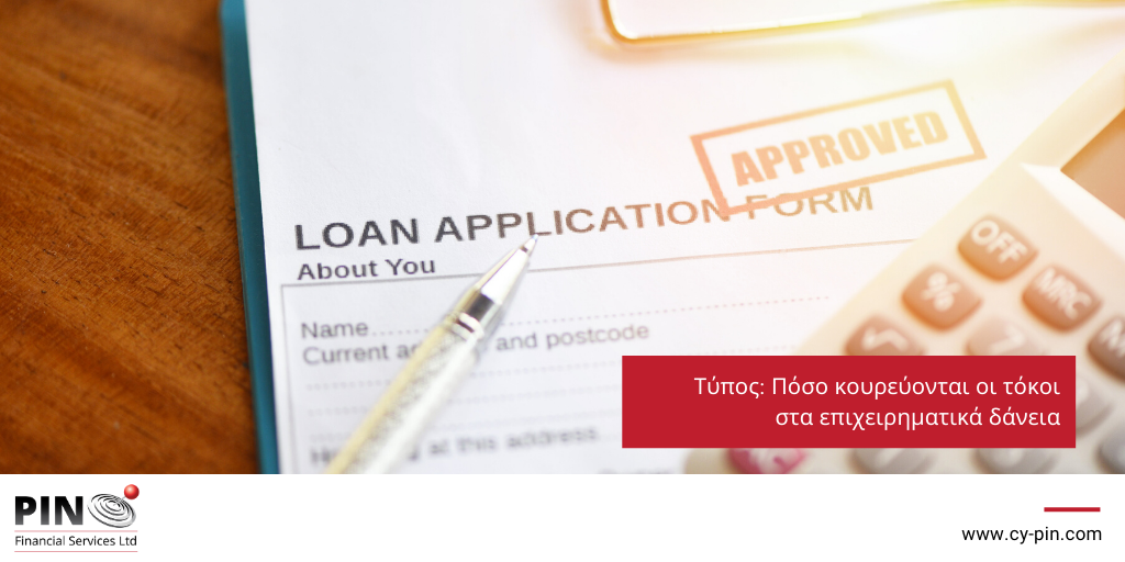 pin_cyltd's tweet photo. #Κούρεμα_στα_επιχειρηματικά_δάνεια
Το κούρεμα στους τόκους των δόσεων που έχουν τα επιχειρηματικά δάνεια με επιδότηση επιτοκίου που αιτούνται οι επιχειρήσεις...
➡️ Περισσότερα εδώ: https://t.co/pEnxKnJ3s4
👥 Μην διστάσετε να μιλήσετε μαζί μας για απορίες!
☎️ 25 041 470
#pincyprus https://t.co/PwwIhllhFt
