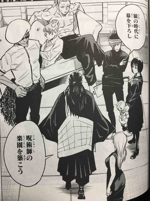 呪術廻戦の敵キャラ一覧 名前の読み方や強さまとめ トレンドブログ