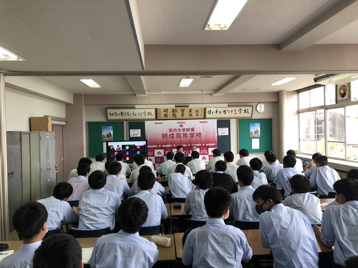 仙台大学附属明成高等学校サッカー部 公式 高大連携事業 明成高校からオンライン授業配信 企業スポーツ論 の講義の中でベガルタ仙台から取締役経営企画本部長の渡辺雅昭さんから ベガルタ仙台における経営についての講義をいただきました 男子 仙台大学附属明成高等学校サッカー部 公式 高大連携事業 明成高校からオンライン授業配信 企業スポーツ論 の講義の中でベガルタ仙台から取締役経営企画本部長の渡辺雅昭さんから ベガルタ仙台における経営についての講義をいただきました 男子