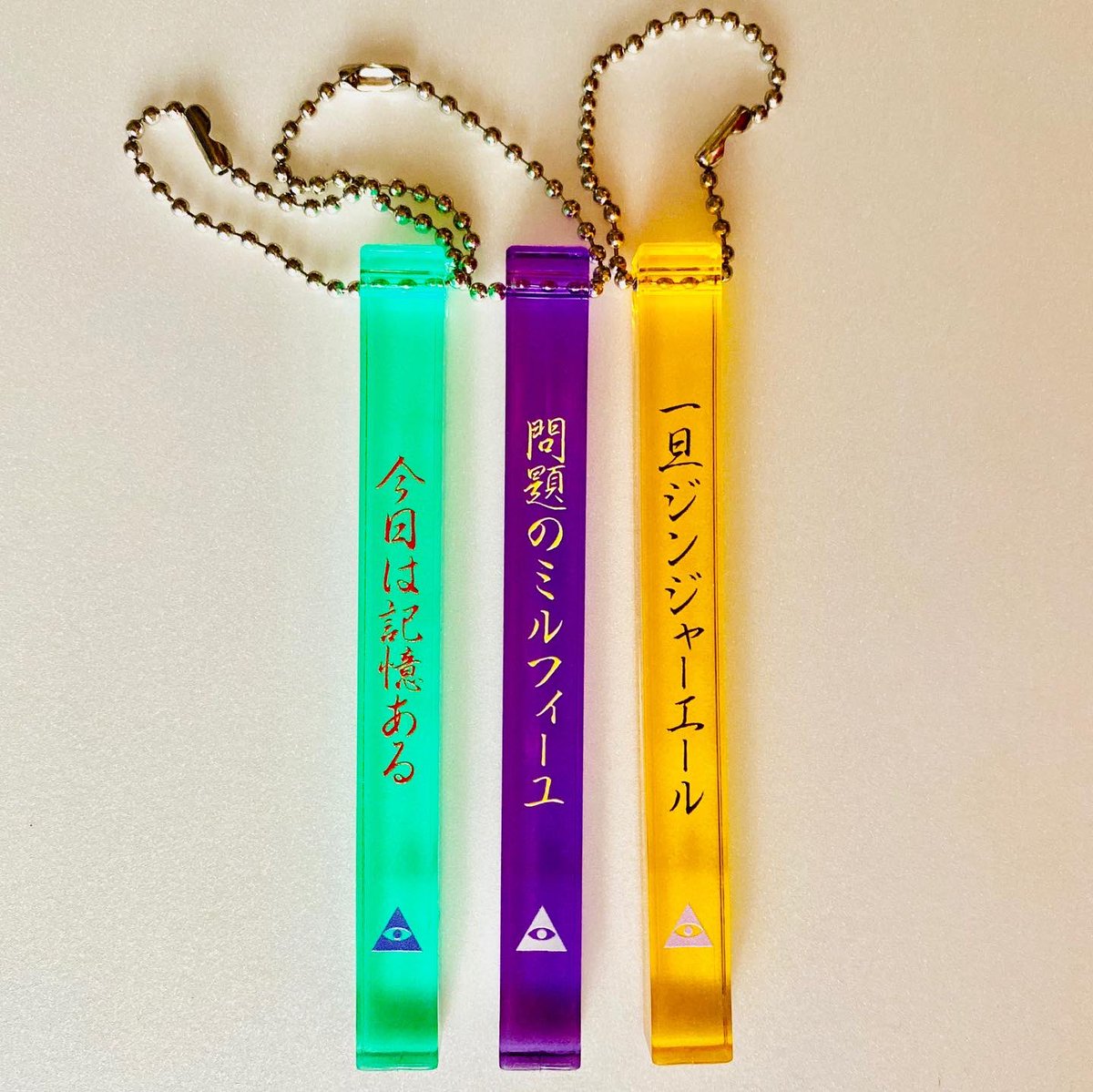 𝒔𝒂𝒍𝒐𝒏 タレ目 Sur Twitter 新作発売 酔っ払いの魂の叫びを瞬時に結晶化した 棒状のアクリル素材にuvプリントで 意味深な言葉つらつら 三角お目目のワンポイントロゴは漂わせたいだけの秘密結社感 サロンタレ目の御家芸 名言シリーズ のキーホルダー第 𝒔𝒂𝒍𝒐𝒏 タレ目 Sur Twitter 新作発売 酔っ払いの魂の叫びを瞬時に結晶化した 棒状のアクリル素材にuvプリントで 意味深な言葉つらつら 三角お目目のワンポイントロゴは漂わせたいだけの秘密結社感 サロンタレ目の御家芸 名言シリーズ のキーホルダー第
