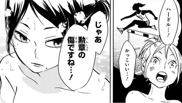 ハイキュー 「脚の傷は勲章」は春高初戦前日の夜にやっちゃんが贈って 